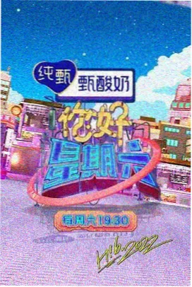 会见日流程记录配图